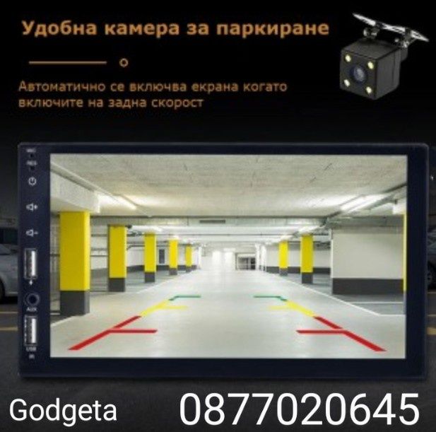 Универсална мултимедия COBRA 7" с Mirrorscreen