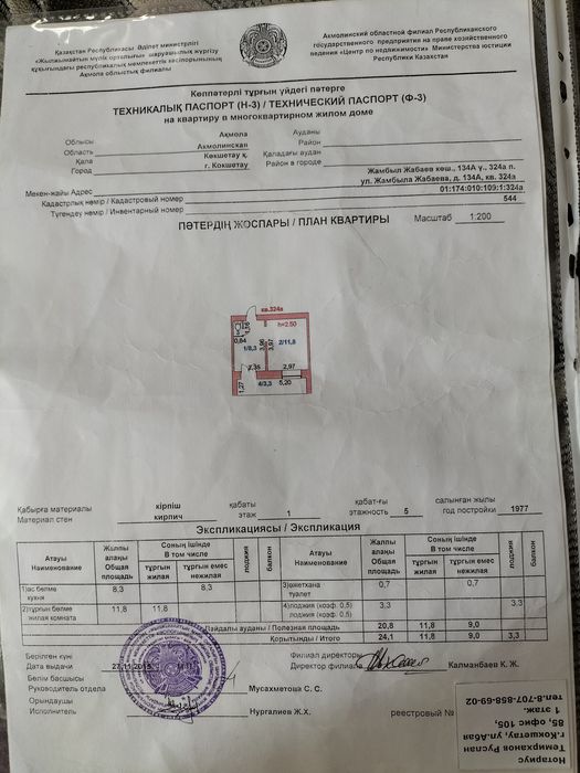 Продам 1 ком квартиру