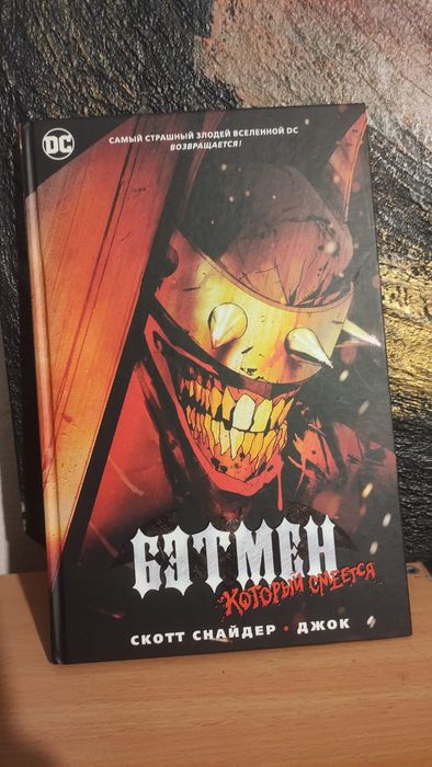 Продам журнал бэтмен