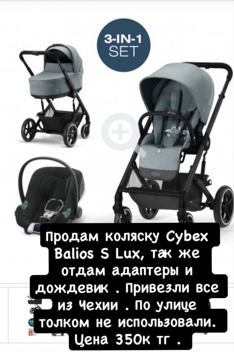 Продам коляску детскую