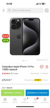 Iphone 15 pro 128 black