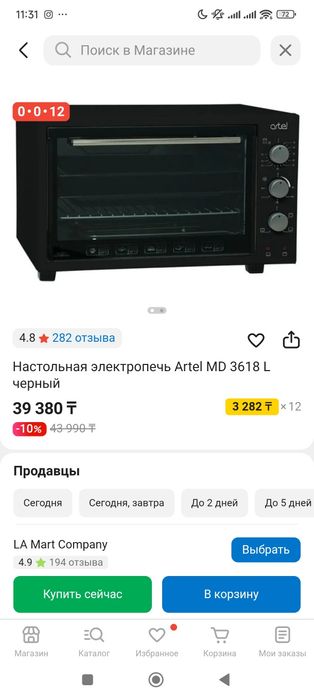 Духовой шкаф настольный