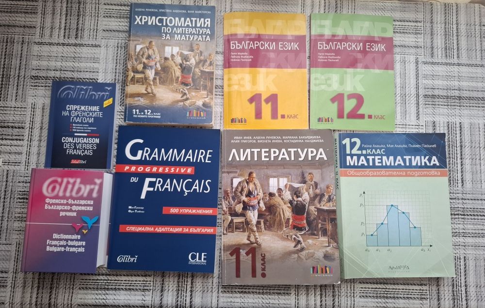 Учебници за 11 и 12 клас