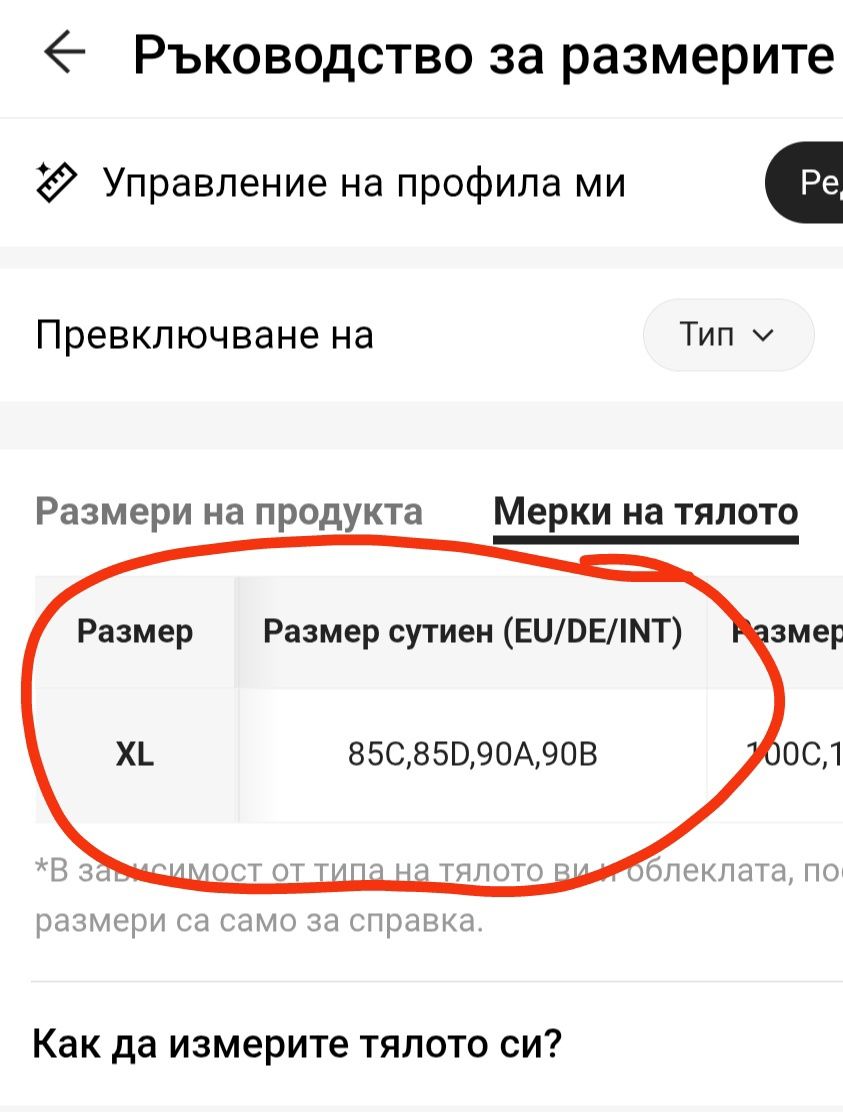 Нов Ефектен дамски бански