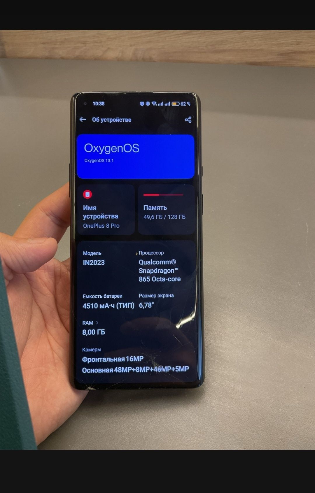 Обмен OnePlus 8 Pro