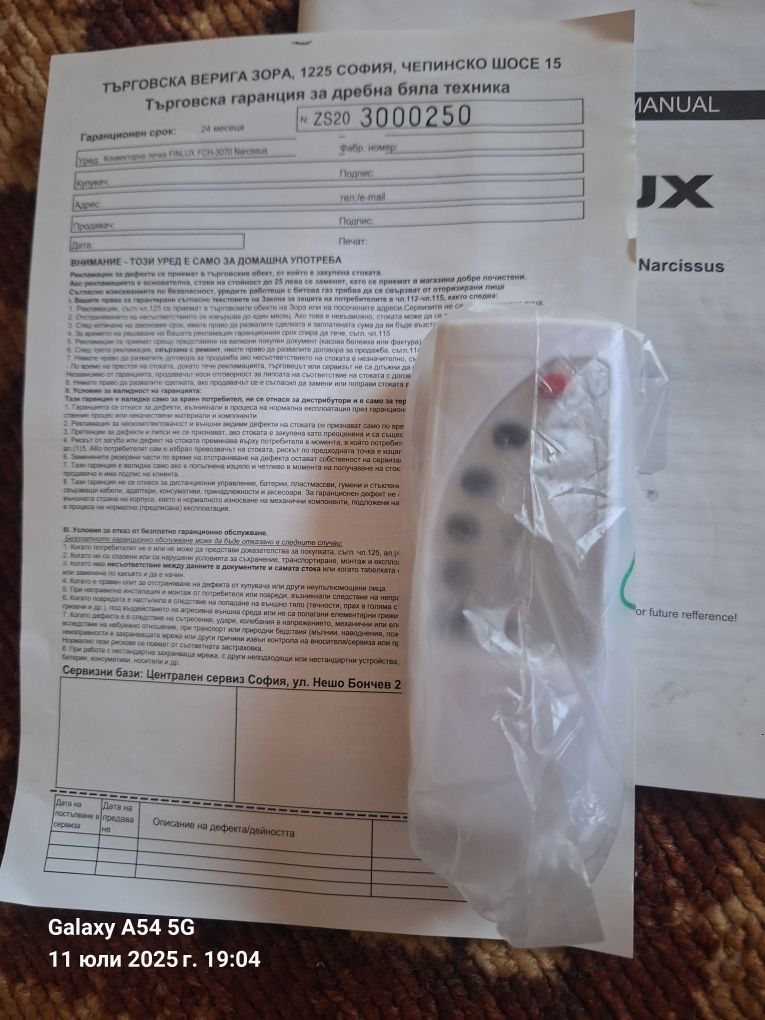 Конвекторна печка FINLUX