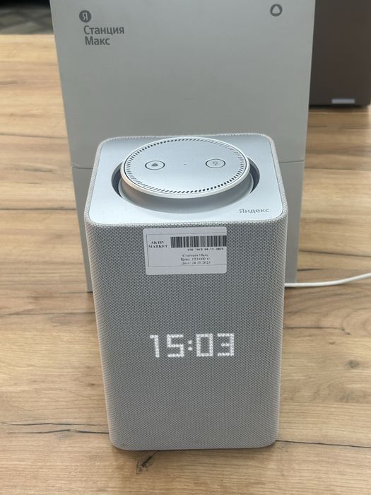 Яндекс макс/Б.Момышулы 23