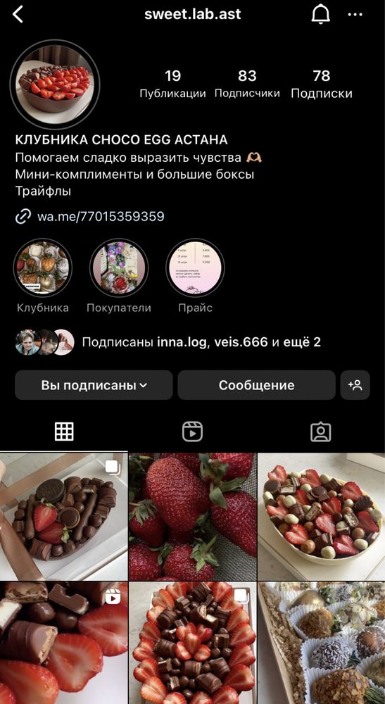 CHOCO EGG  торт-яйцо Киндер яйцо клубника в шоколаде