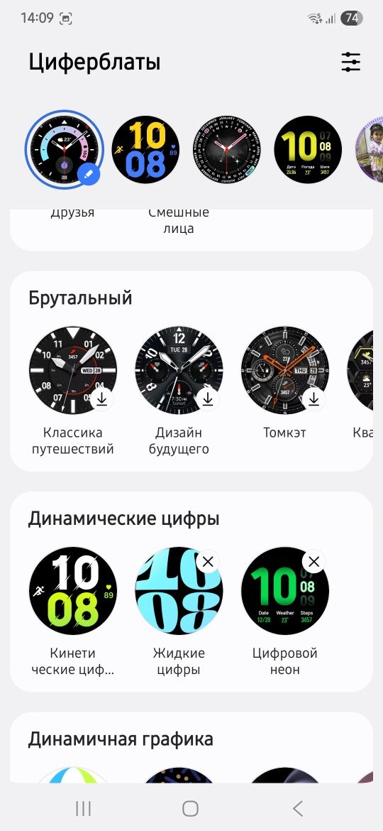 Samsung Galaxy Watch 5 Pro 45 mm Black Titanium