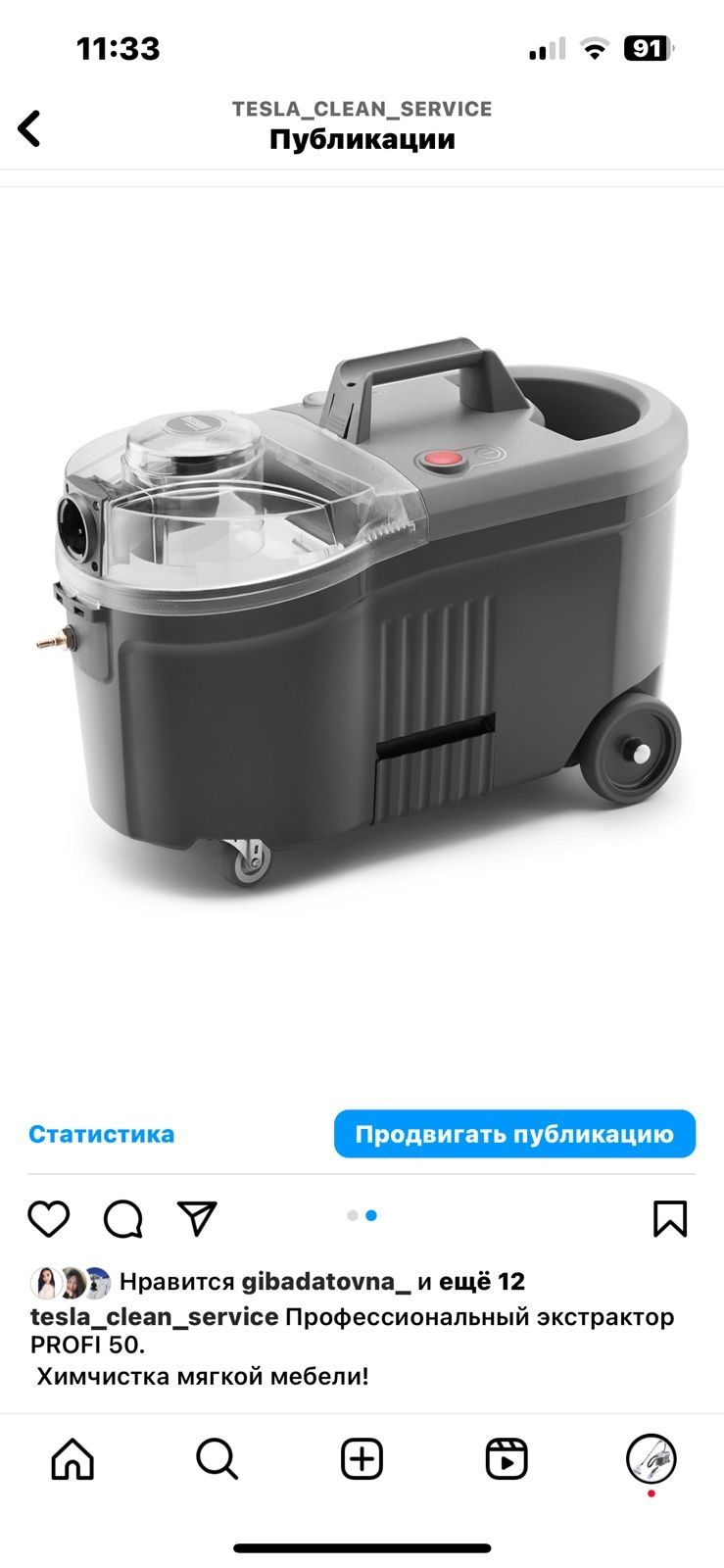 Моющий пылесос!  Профессиональный экстрактор Proffi 50