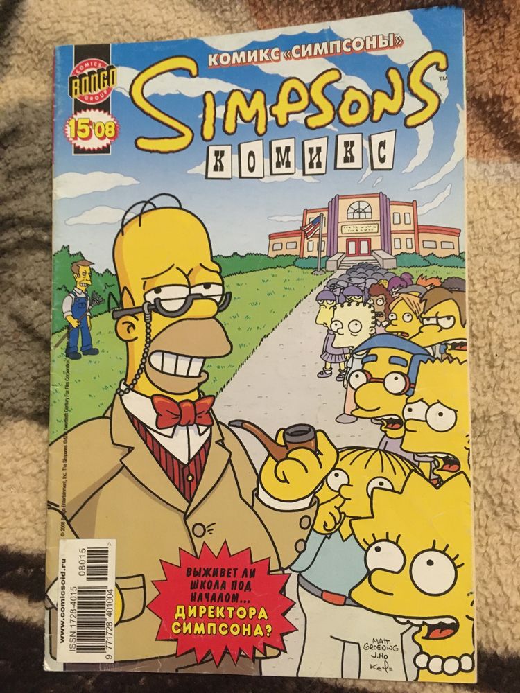 Комиксы про Симпсонов