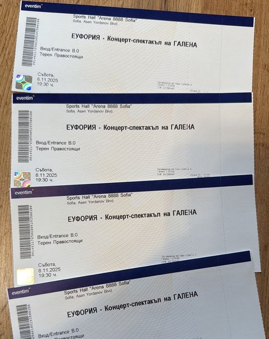 Билети концерт ГАЛЕНА - 4 броя