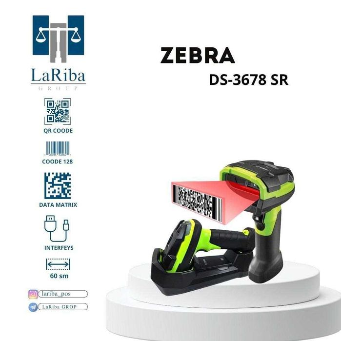 Zebra DS-3678 SR (Сканер)