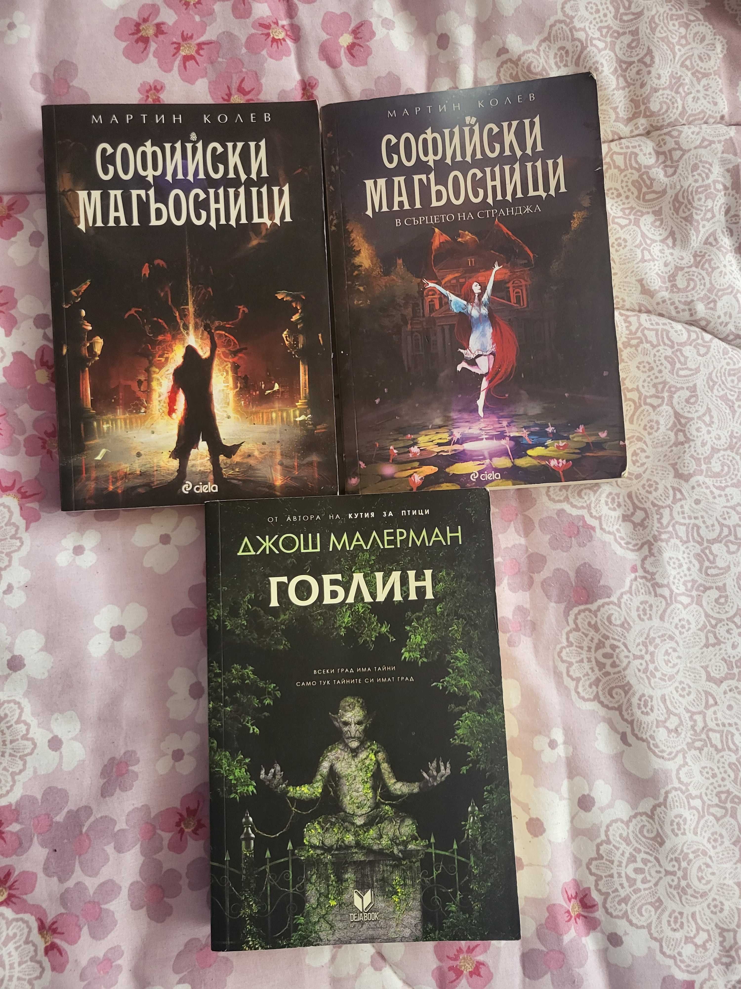 Книги за продаване