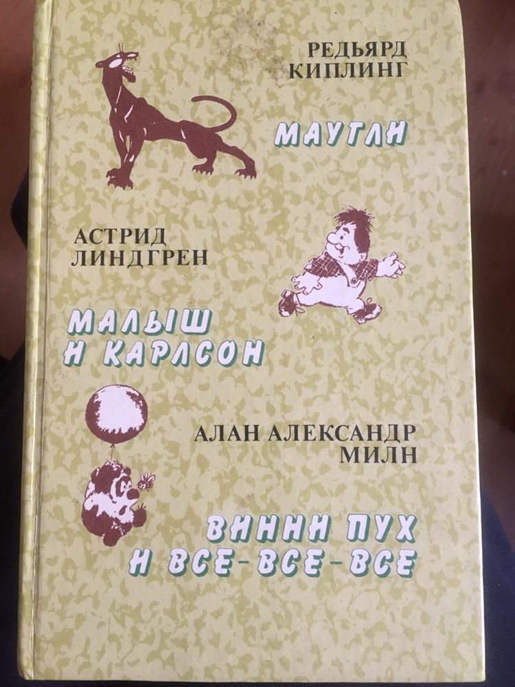 Книги разные