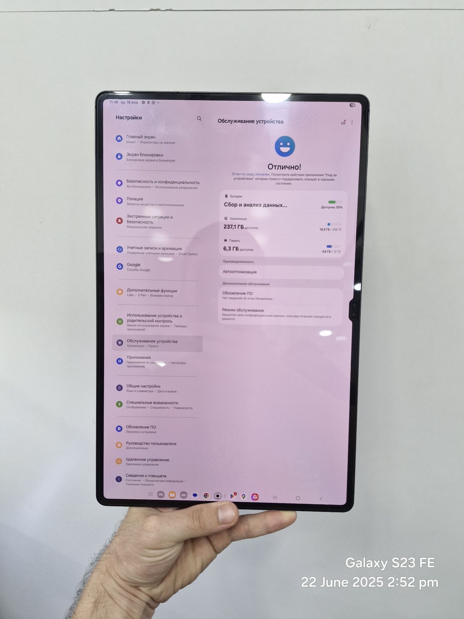 Samsung Tab S9 Ultra Full