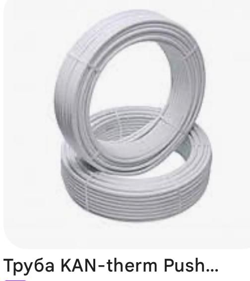 Труба металлопластик