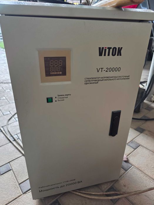 Стабилизатор 20кв
