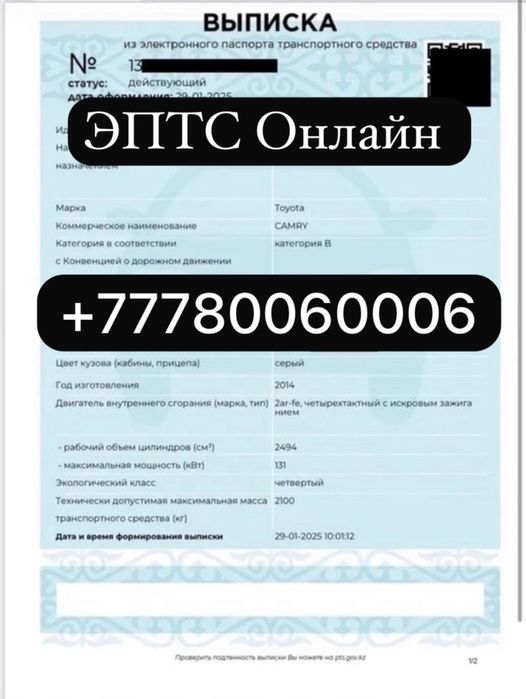 СБКТС и ЭПТС напрямую от компании