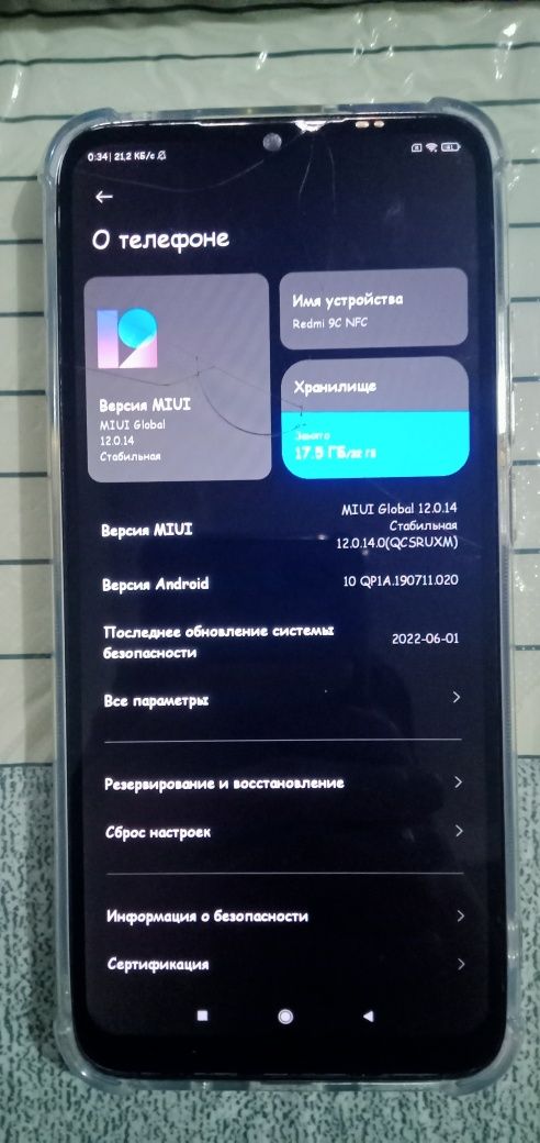 Продаётся телефон Redmi 9C NFC