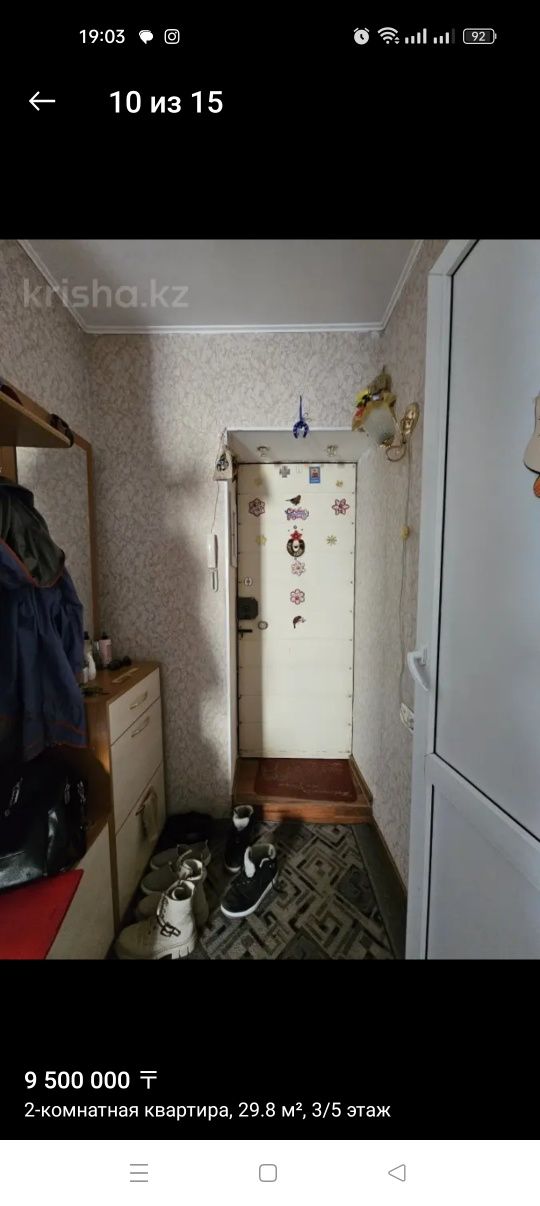 Обмен на однокомнатную с доплатой до 2 млн