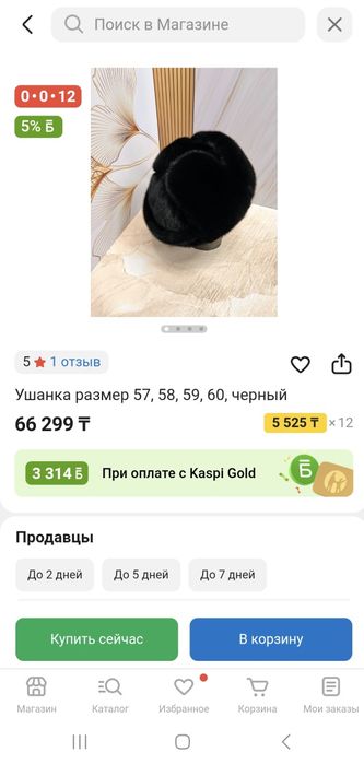 Продам шапку ушанку