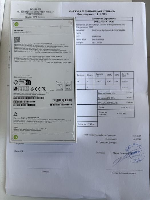 Iphone 17 Pro Cosmic Orange 256Gb Гаранция!!!