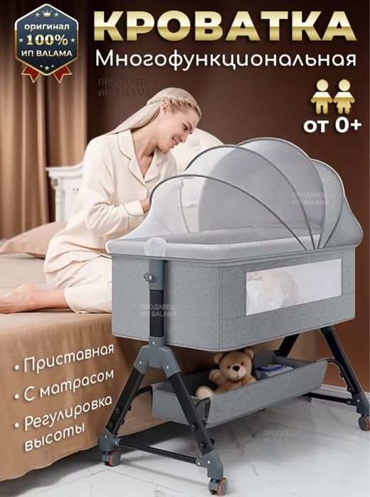 Кровать детская с 0