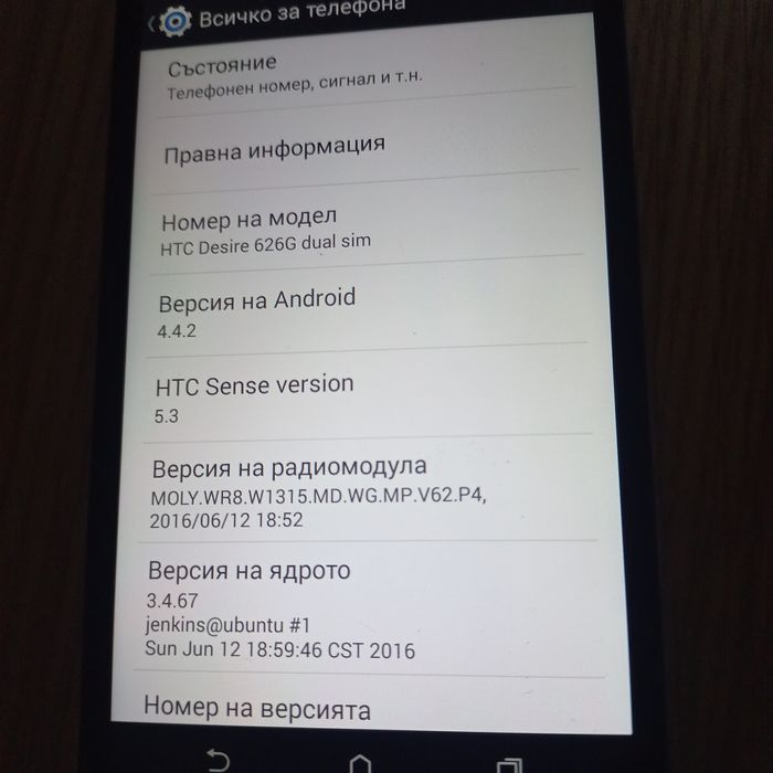 Телефон HTC Desire 626G