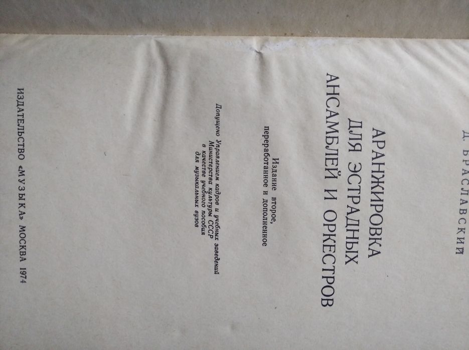 Учебники по музыке