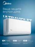 Кондиционер Мидеа UltraViolet 9 /12 /18