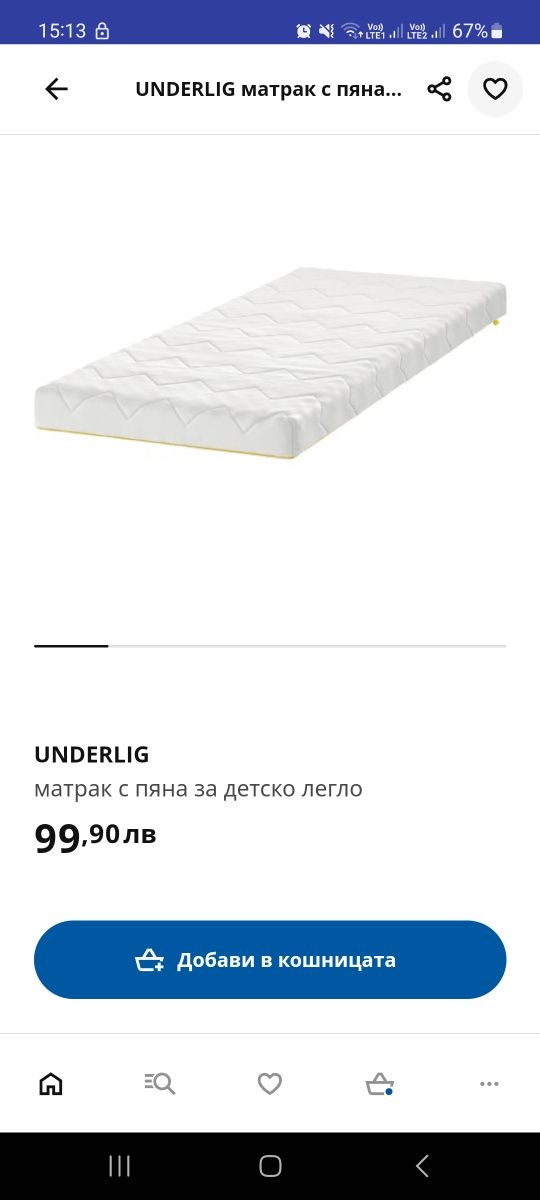 Детско легло Икеа IKEA Kritter