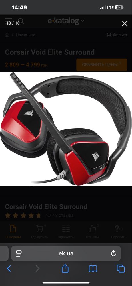 Продаю игровые наушники Corsair VOID ELITE SURROUND