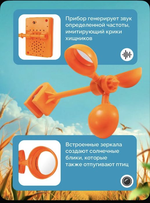 Звуковой отпугиватель вращяюшийся 360 градусов электрический