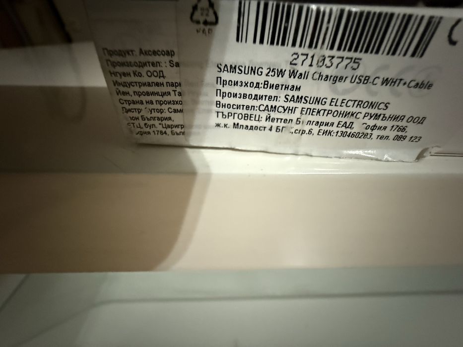 ОРИГИНАЛНО Зарядно Samsung 25W с кабел.