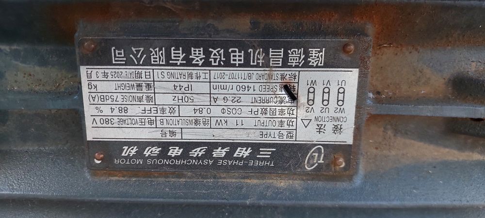 Двигатель 11 Kw.  15 Kw