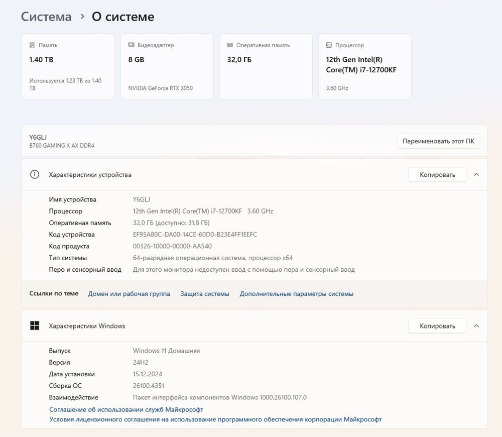 Продам ПК intel core i7-12700F