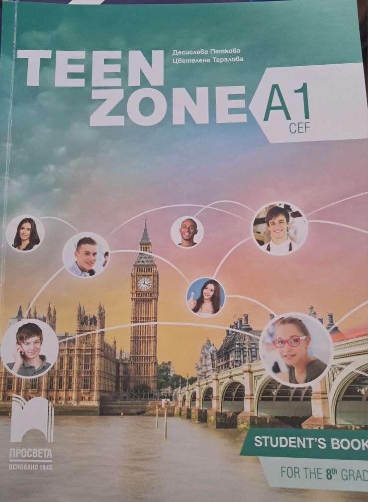 Учебник по английски Teen Zone A1 Просвета