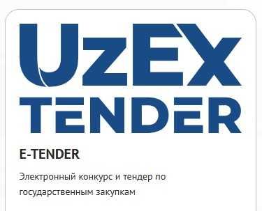 Брокерские услуги:   Xarid uzex, Xt-xarid uz, New.cooperation.uz...