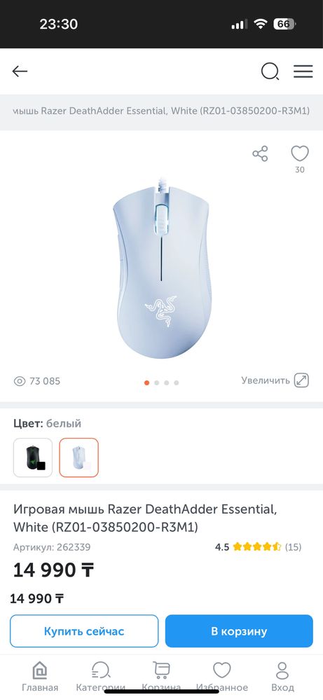 Продам игровую мышь