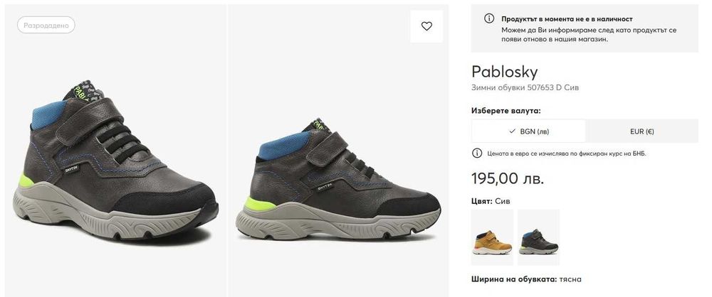 Нови боти/ботуши - Geox, Superfit, Pablosky, Skechers - н. 31