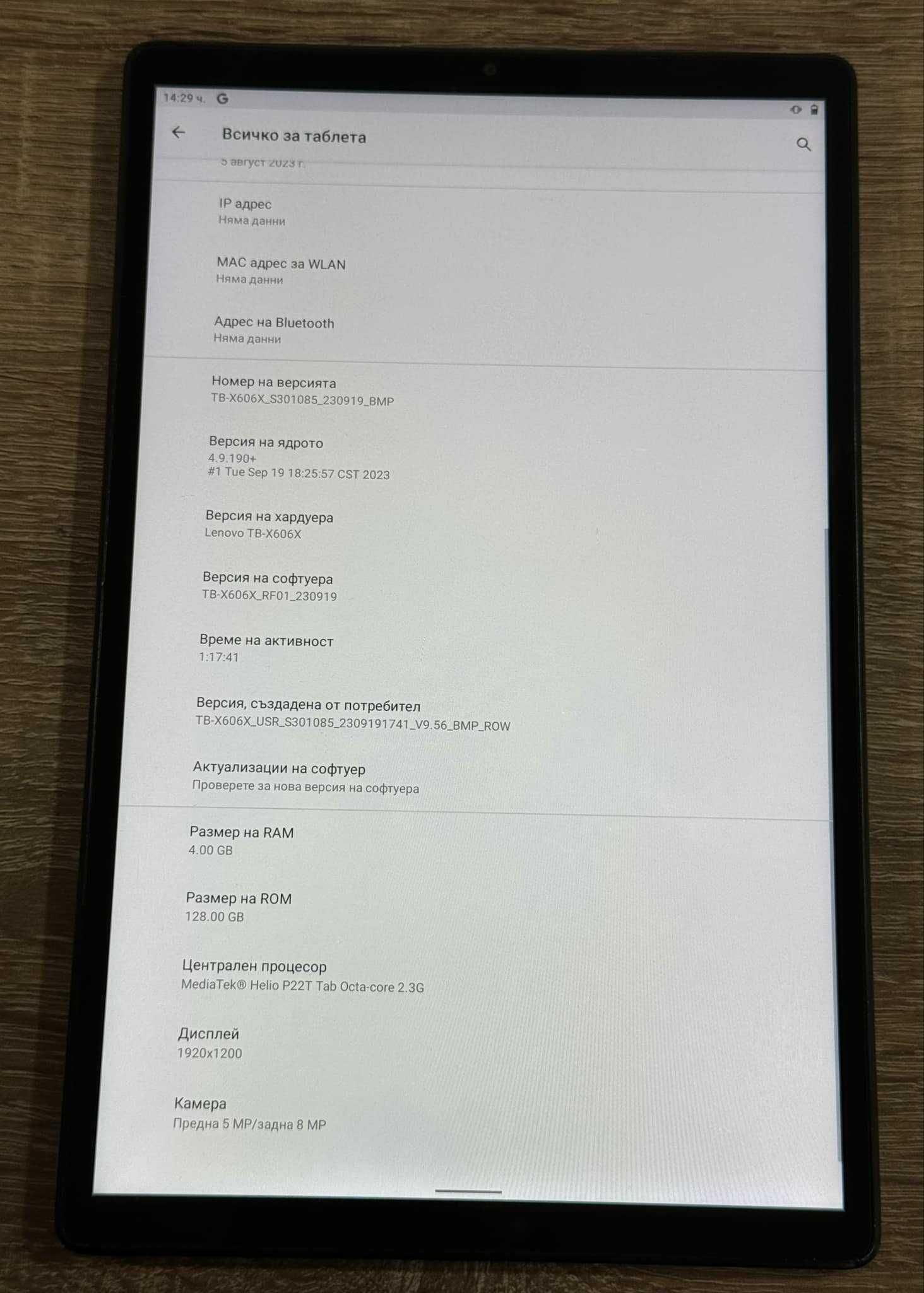Таблет Lenovo Tab M10 FHD Plus