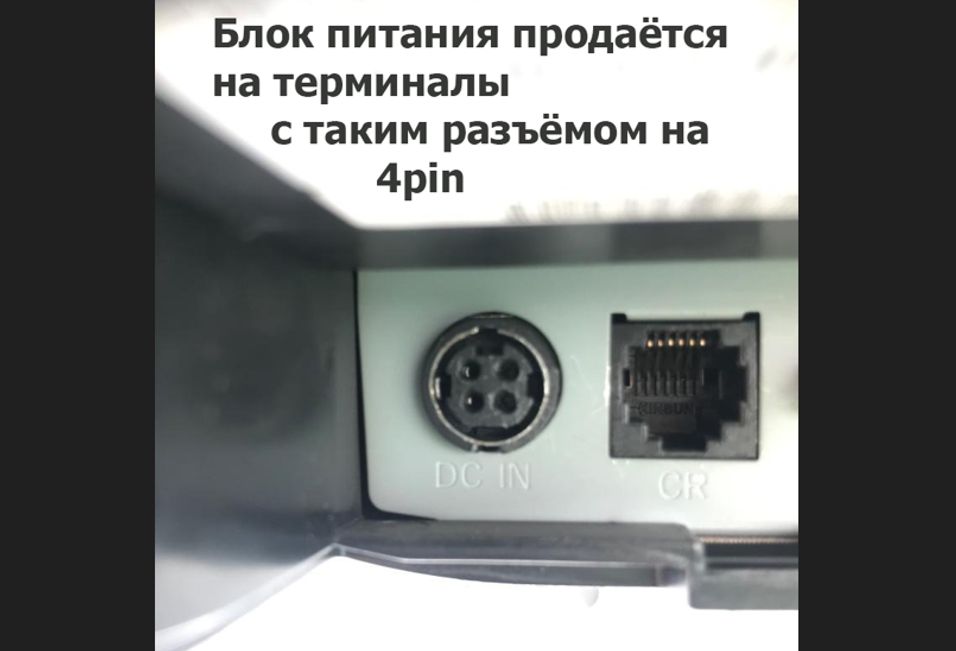БЛОК ПИТАНИ на POS терминал, компьютер, от моно-блока или на другое..
