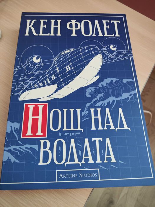 Книги в отлично състояние по 5 лв. бройката