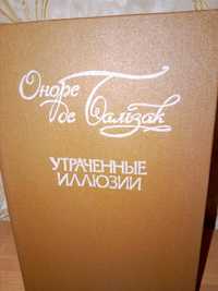 Всемирно известный роман бальзака утраченные иллюзии