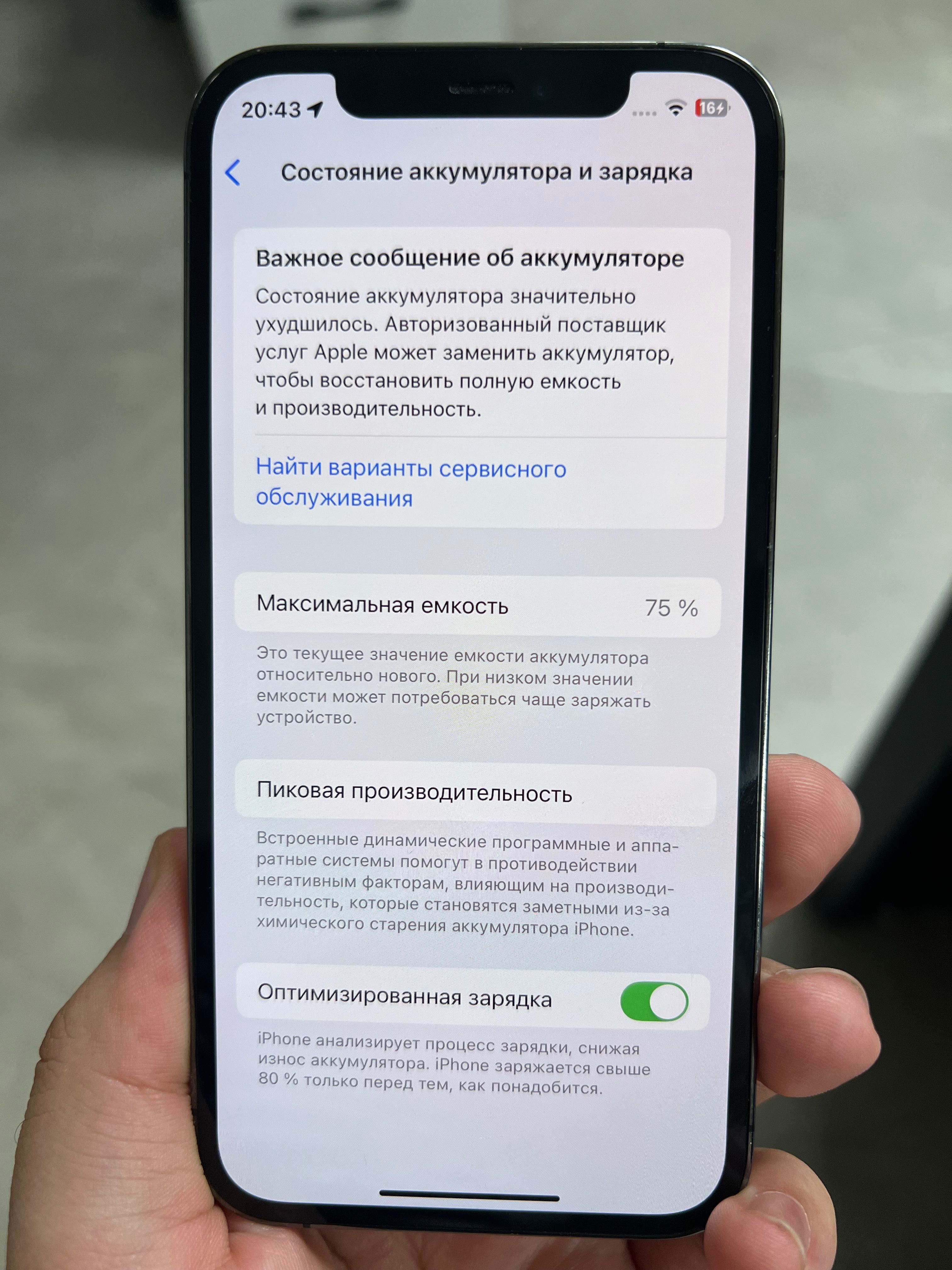 iPhone 12 pro Срочно! Сотилади