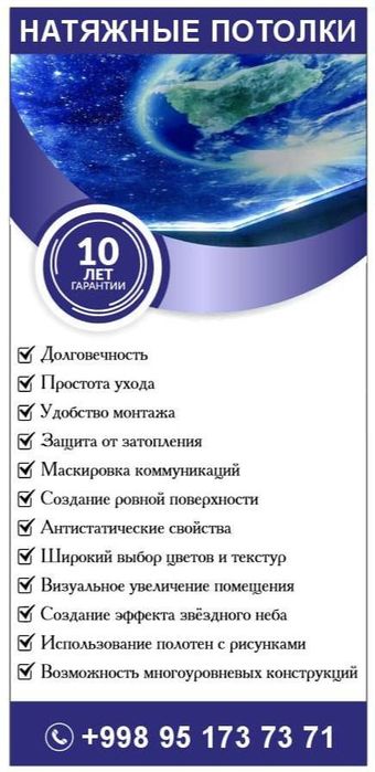 Натяжные потолки любой сложности 100% КАЧЕСТВО  работы и материала