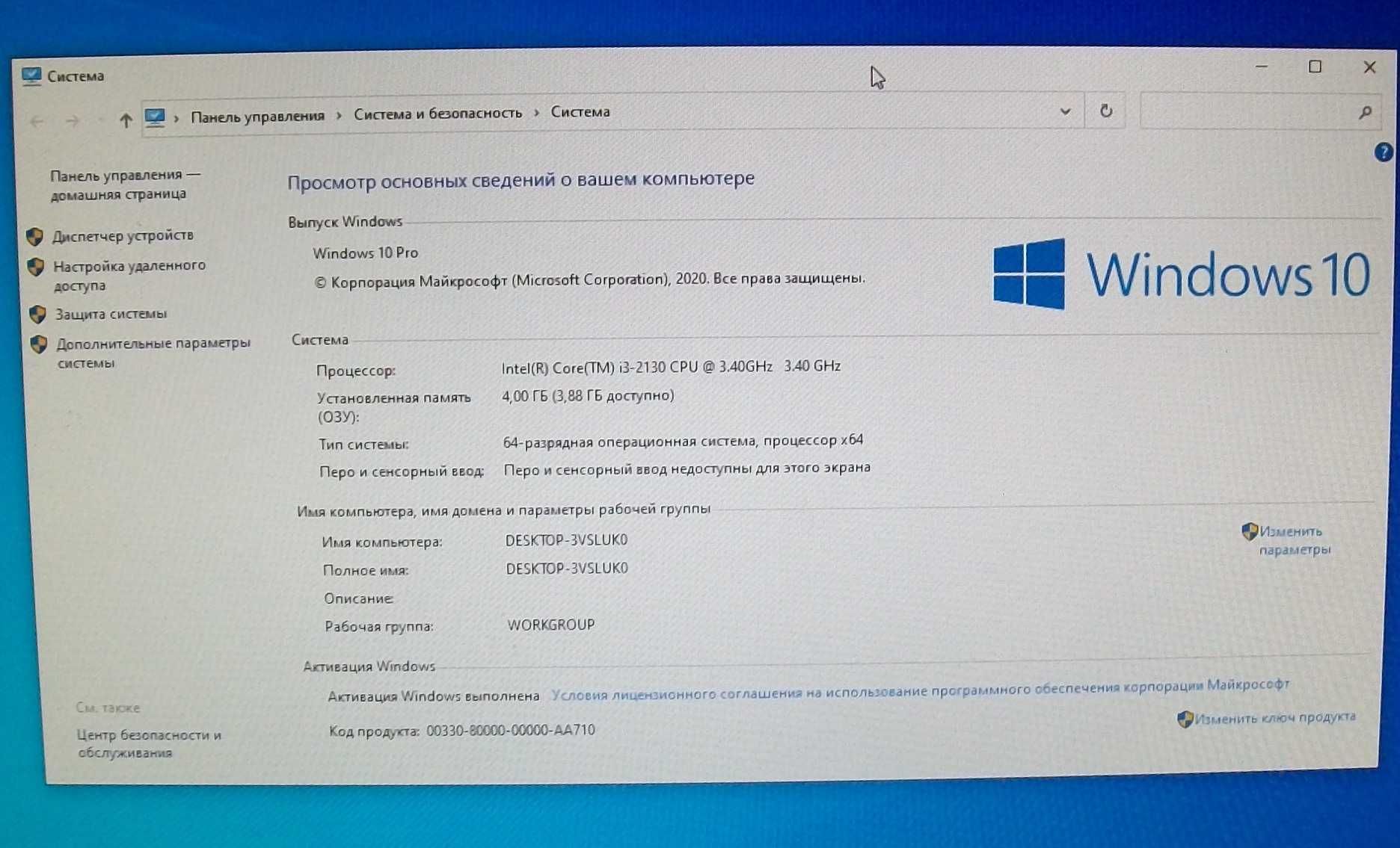 Компьютер б/у, в рабочем состоянии. На Core i3 и SSD.