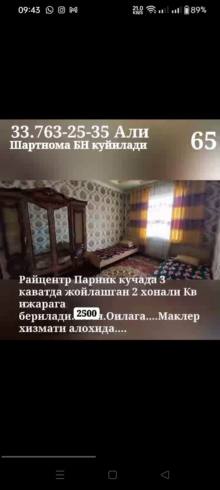 Райцентр Парник кучада кв ижара