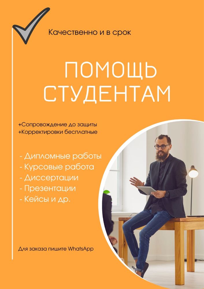 Презентации, рефераты, эссе, курсовые работы, дипломные работы